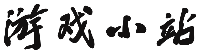 温宿县娱乐网